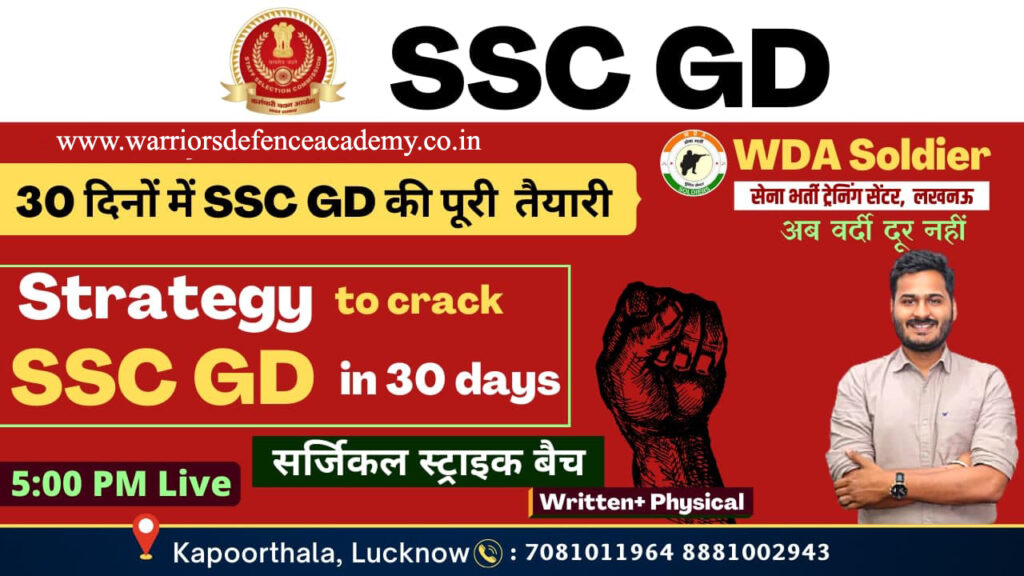 Best SSC GD Coaching in Lucknow