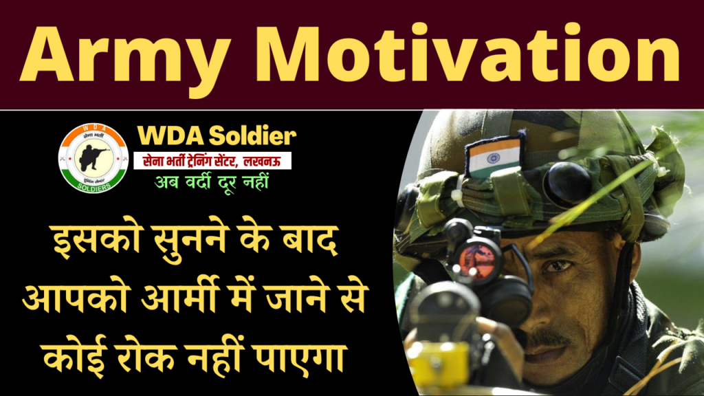 Gallantry Awards | Indian Army Soldier GD Application Forms