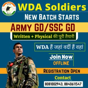 Indian Army C/O 56 APO Recruitment 2021-22: 100 Soldier GD, Women Military Police