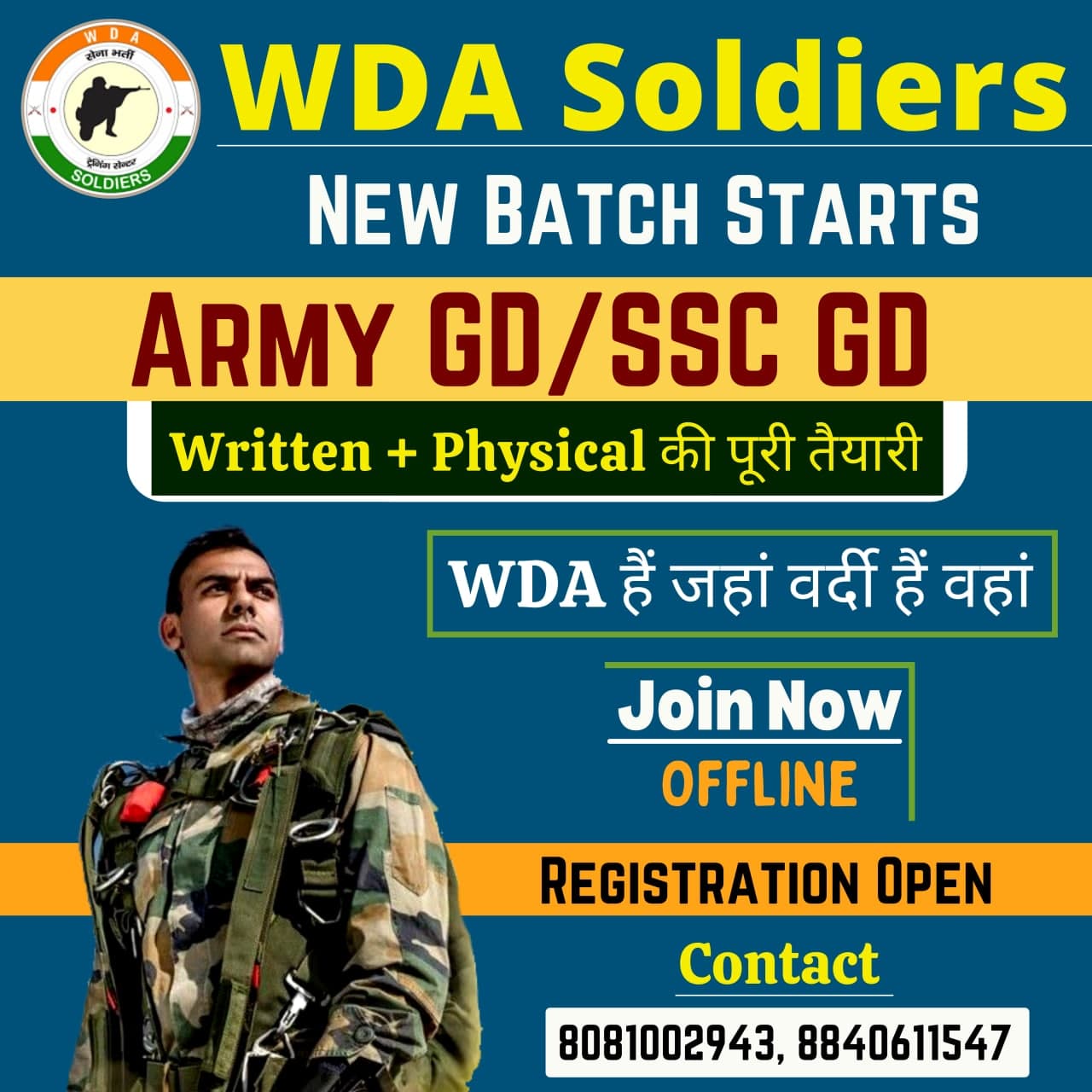 ARO Rohtak Army Bharti Rally 2022 Date GD Clerk Online Form