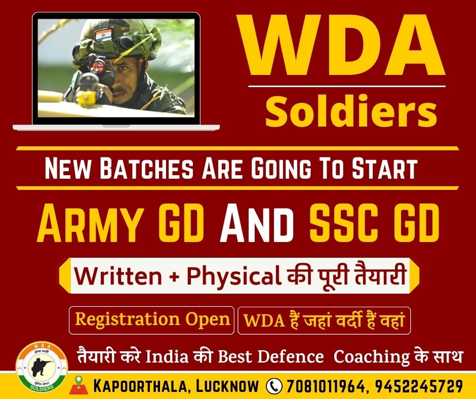 Contact Us: WDA Soldiers | Indian Army GD Syllabus 2020 Exam Pattern, Book PDF In Hindi