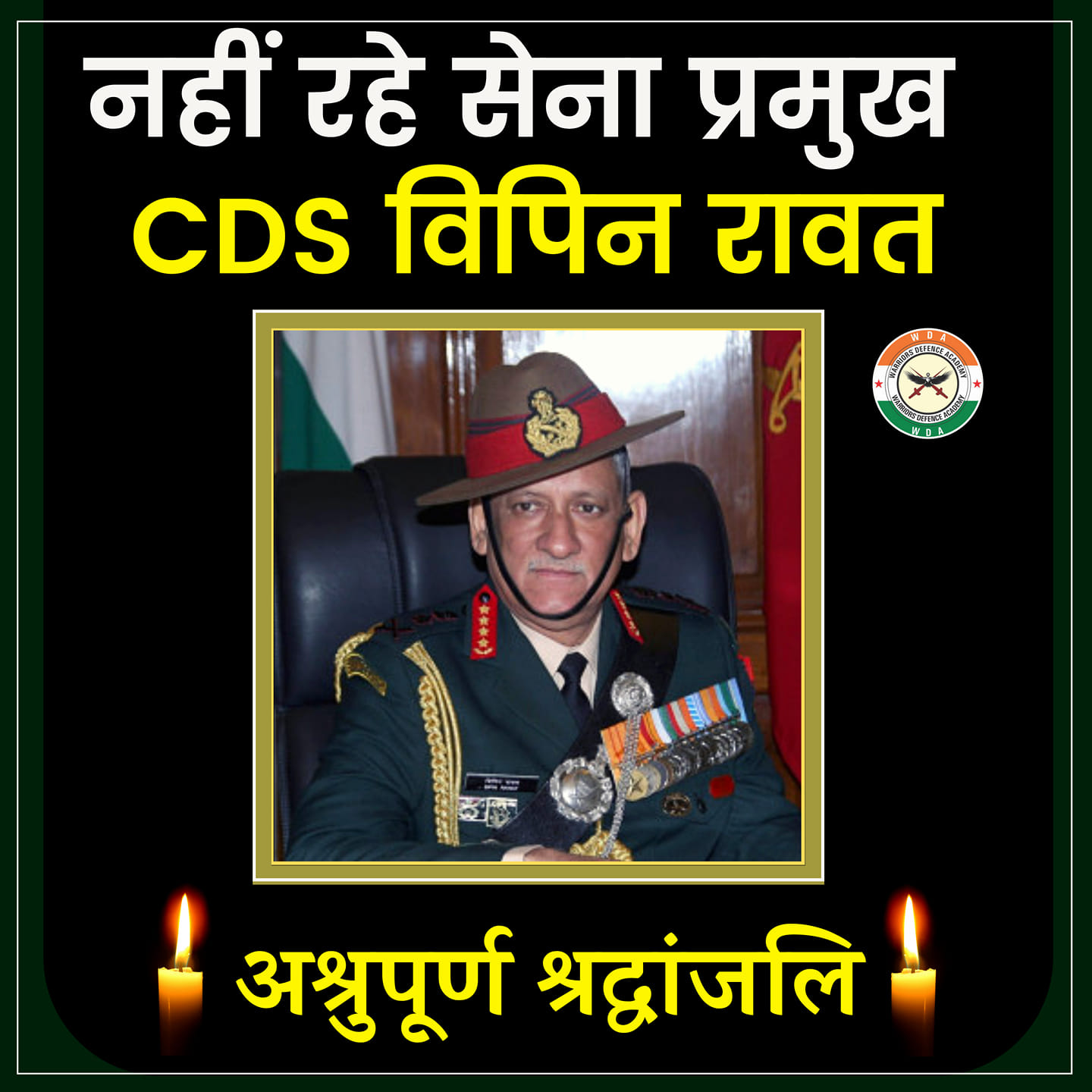 RIP CDS General Bipin Rawat: WDA Soldiers Lucknow