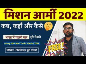 Army GD Eligibility 2022  | Age Limit | Height and Weight | Qualification for Indian Army