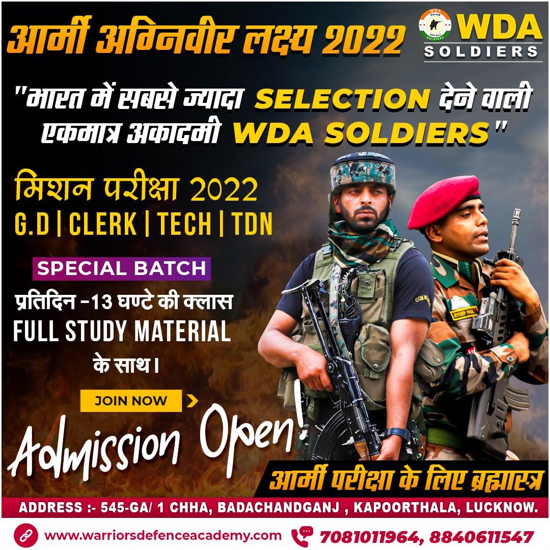 Best Army GD Coaching in Lucknow India