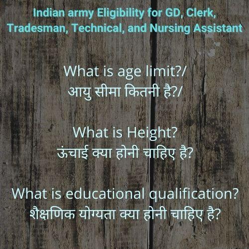 Indian army Eligibility for GD Clerk Tradesman Technical and Nursing Assistant | Best  Army Age limit