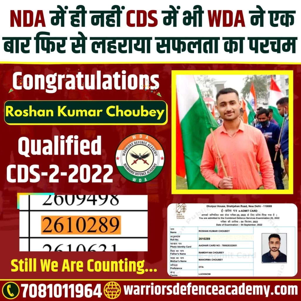 Best CDS Coaching in Lucknow India UPSC CDS 2 Recruitment 2022